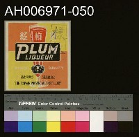 藏品(台灣省菸酒公賣局的菸酒商標樣張 (1960))的圖片